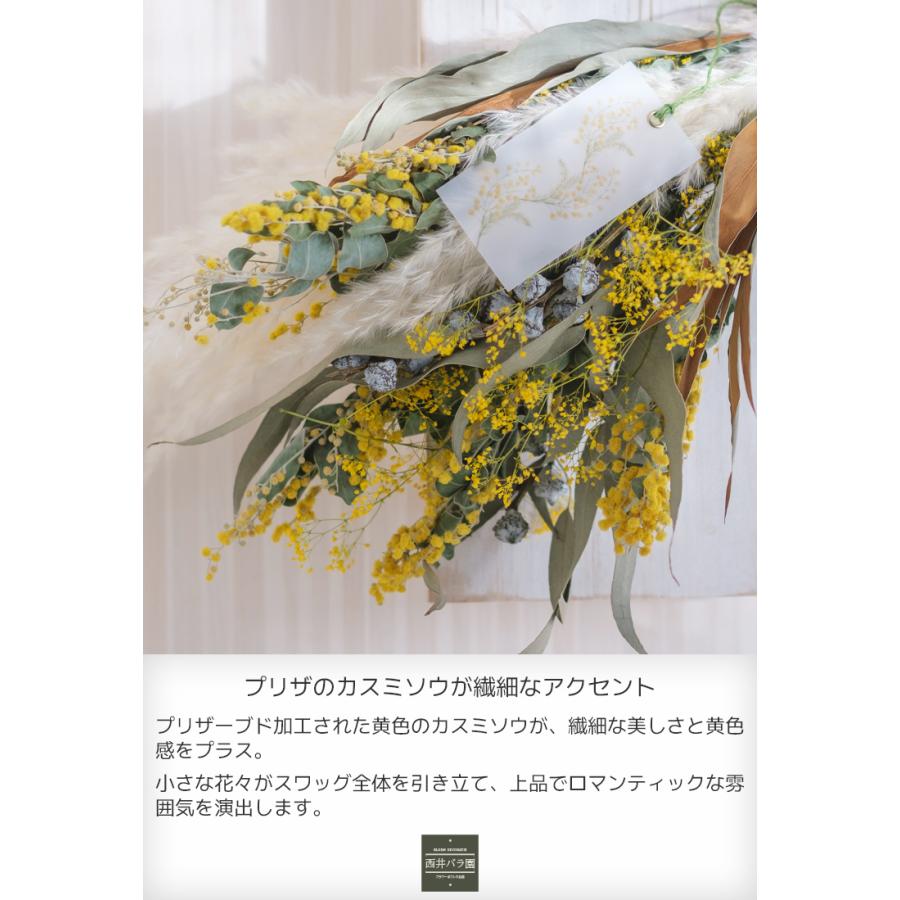 ミモザ ドライフラワー スワッグ プリザーブドフラワー 花束