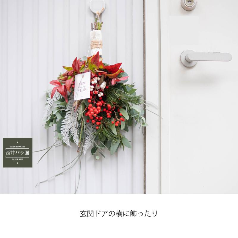 松竹梅入り 迎春用スワッグ 生花 ドライフラワー 壁飾り 玄関飾り 門柱