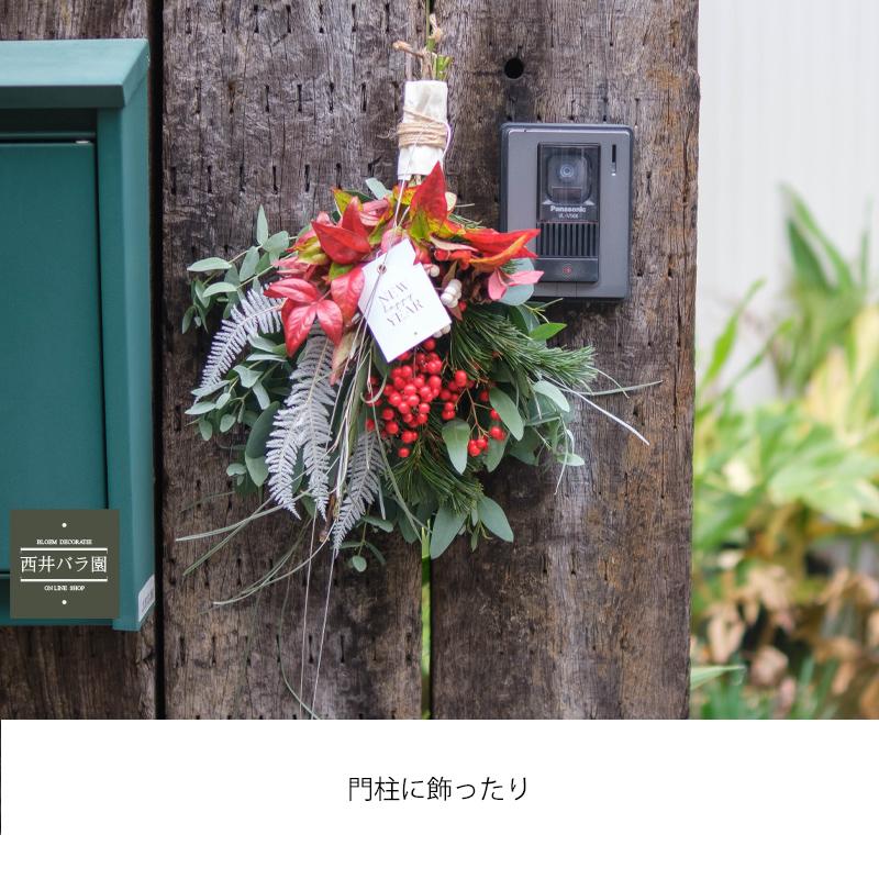 松竹梅入り 迎春用スワッグ 生花 ドライフラワー 壁飾り 玄関 松竹梅入り 迎春用スワッグ 生花 ドライフラワー 壁飾り 玄関