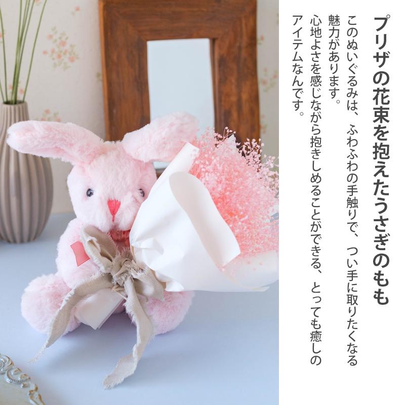 プリザーブドフラワー 花束 ぬいぐるみ 古希 喜寿 敬老の日 お祝い 