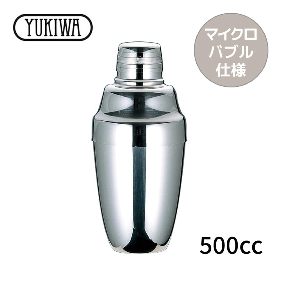 YUKIWA（ユキワ） カクテルシェーカー A マイクロバブル仕様 500ml