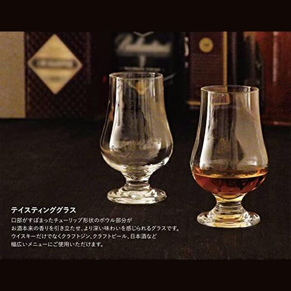 東洋佐々木ガラス テイスティンググラス 36320 190ml : Bar and Wine