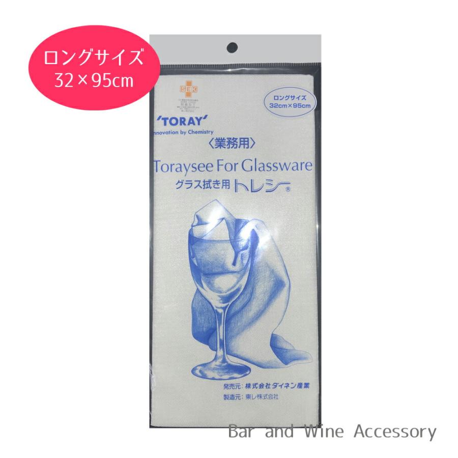 トレシー ロングサイズ 東レ グラスクロス 32cm×95cm 業務用 の商品画像