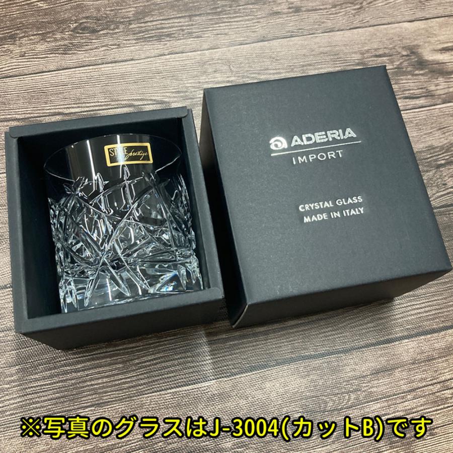 ADERIA IMPORT クリスタル ロックグラス カットA RCR社 ハンドカット