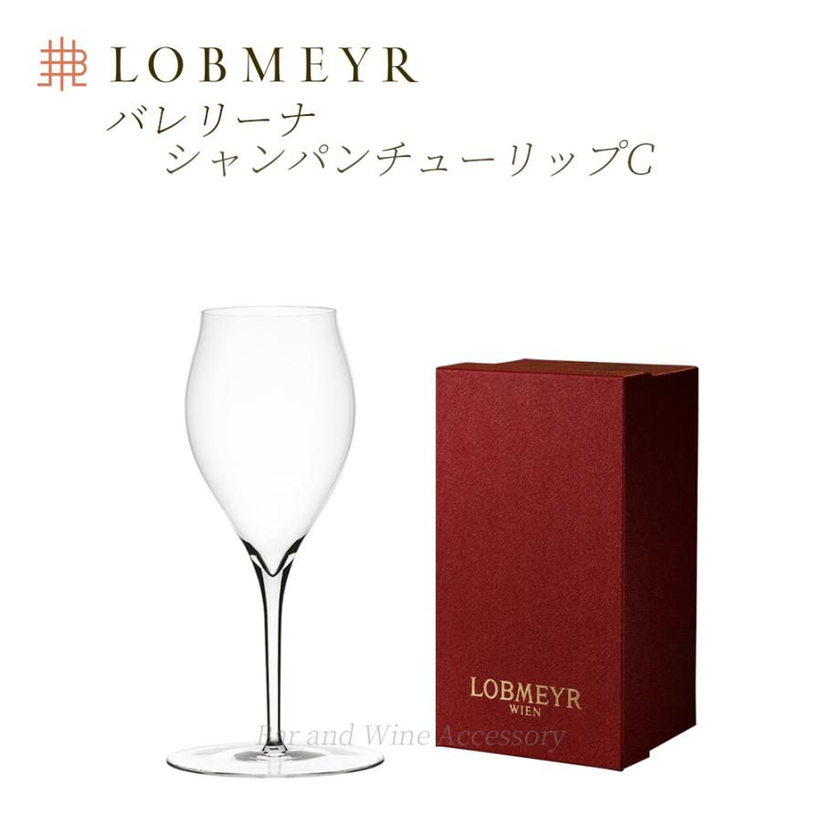 ロブマイヤー バレリーナ シャンパン チューリップC （ロウ）【正規品  