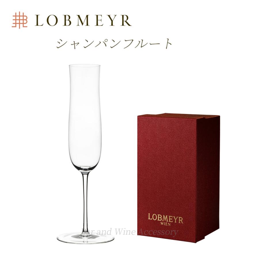 ロブマイヤー バレリーナ シャンパンフルート 【正規品
