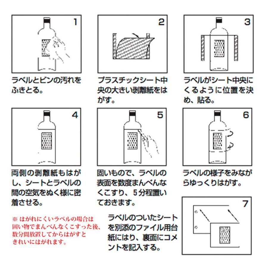 ワインラベルレコーダー 12枚入り 4セット (計48枚入り) :ZW500NS-4:Bar and Wine Accessory - 通販 - Yahoo!ショッピング ワインラベルレコーダー 12枚入り 4セット (計48枚入り) :ZW500NS-4:Bar and Wine Accessory - 通販 - Yahoo!ショッピング