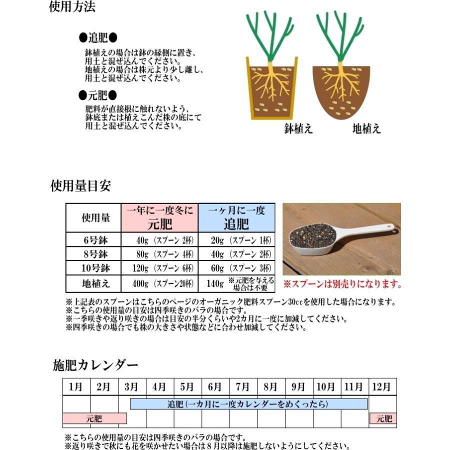 3.8kg】オーガニック肥料3.8kg【プレミアローズセレクション】 ZIK