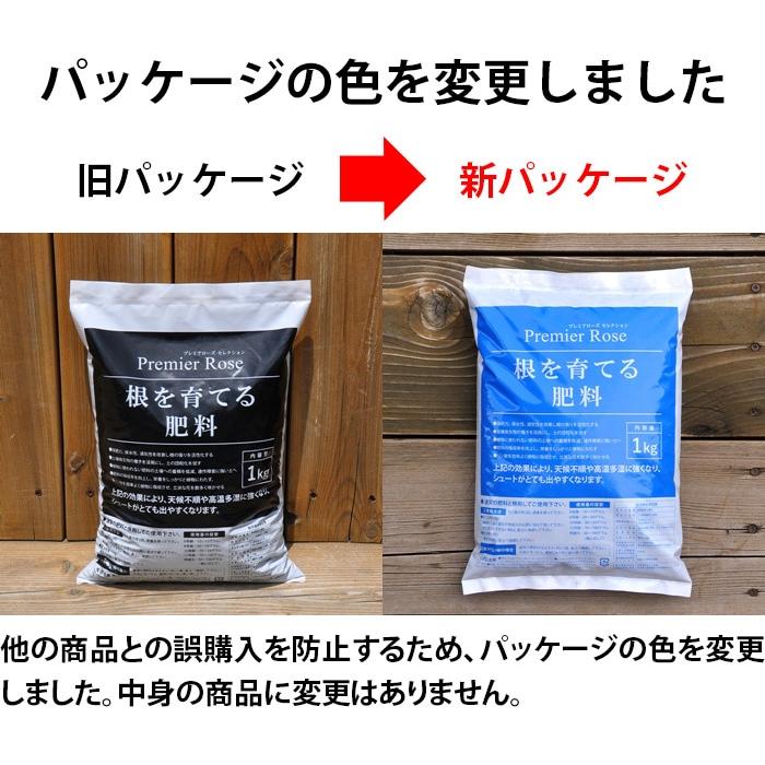根を育てる肥料 1kg 【プレミアローズセレクション】 ZIK-10000 : バラ