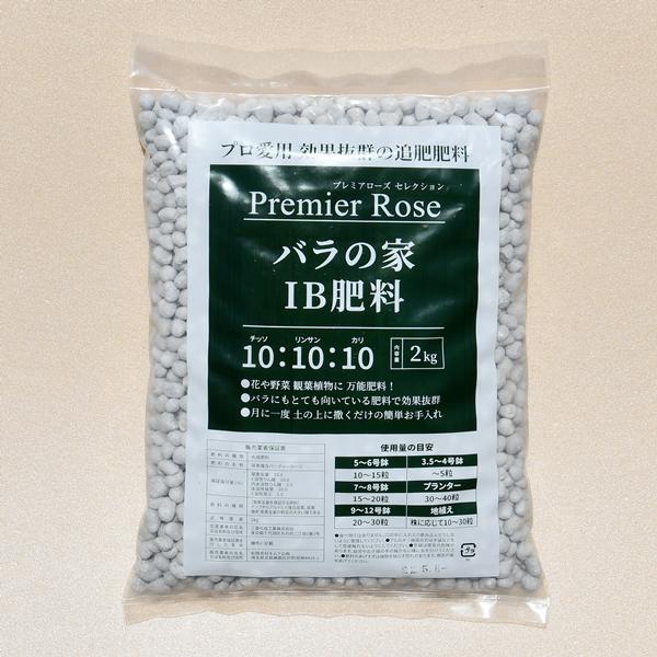 バラの家IB肥料 2kg  ZIK-10000　K-279（Yahoo!・バラの家 バラ苗専門店 Yahoo!店）