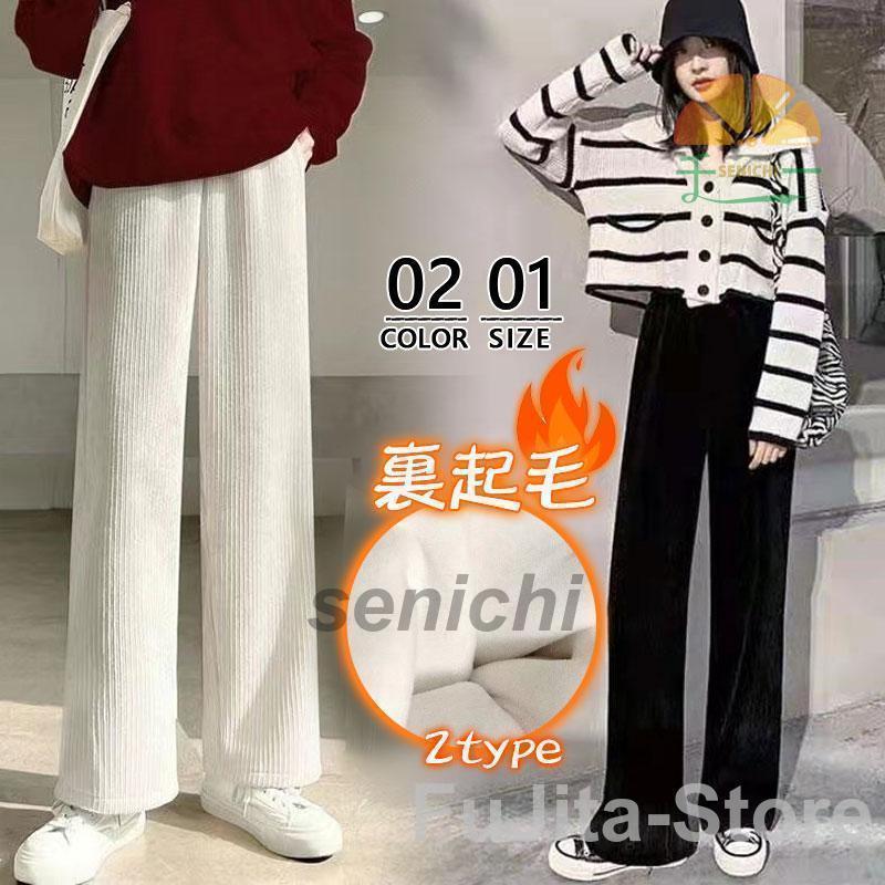 【大特価】ガウチョパンツ レディース ワイドパンツ コーデュロイ ボトムス 暖かい 裏起毛 肌触り ルームウェア カジュアル 可愛い 美脚 秋冬 | 
