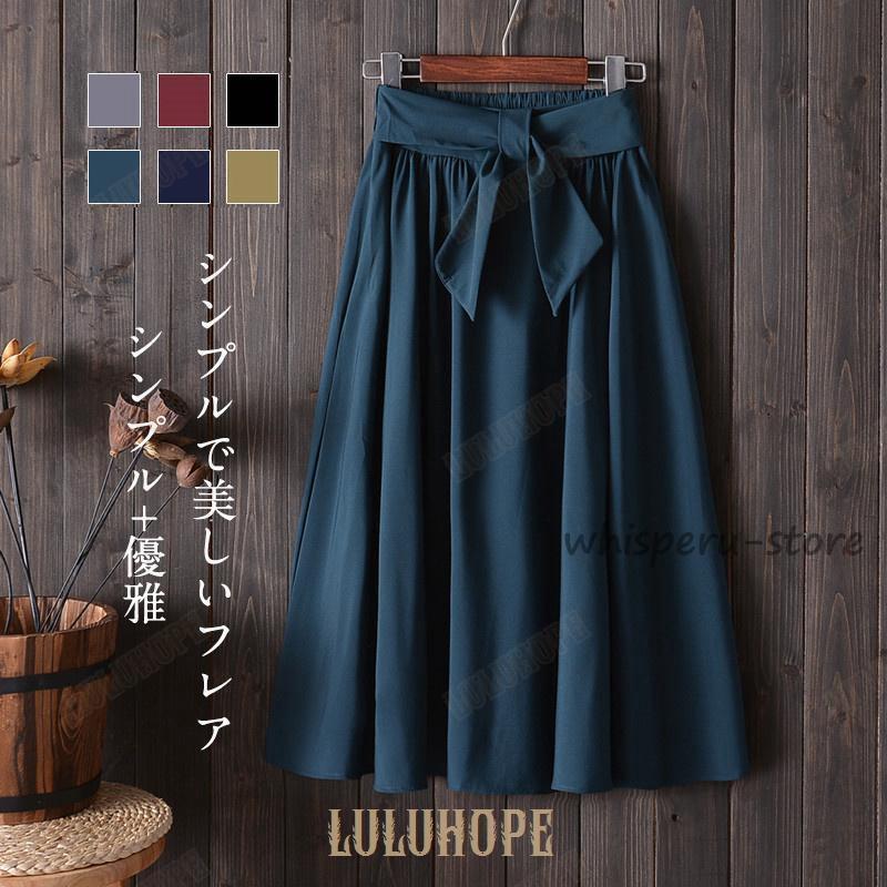 【大特価】フレアスカート ミモレ丈 レディース ひざ丈 フレアスカート 膝丈 Aライン 春 夏 春夏 ヒザ丈 ベージュ ネイビーおしゃれ | 