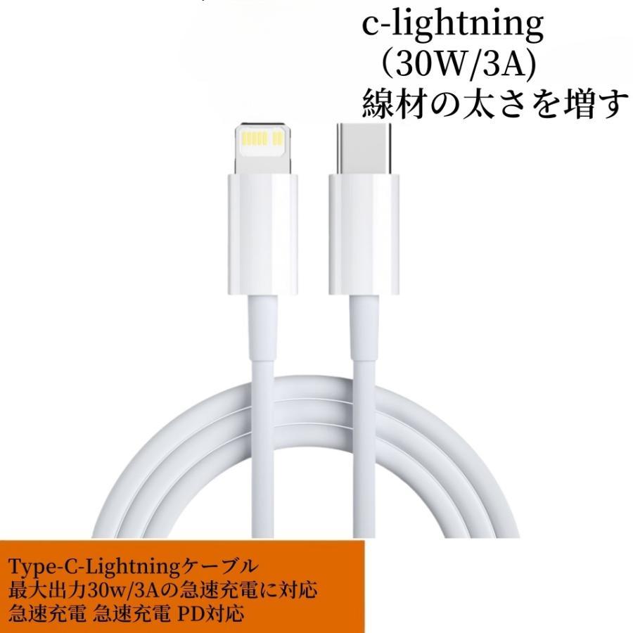 【値下げ】ライトニングケーブル iPhone 充電ケーブル Type-C 充電ケーブル Lightning 急速充電 アイフォンケーブル MFi認証 | ブランド登録なし | 13