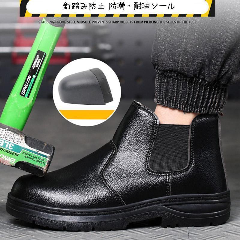 安全靴 ハイカット 防水作業靴 ブーツ つま先保護 レザー 耐滑 耐摩耗