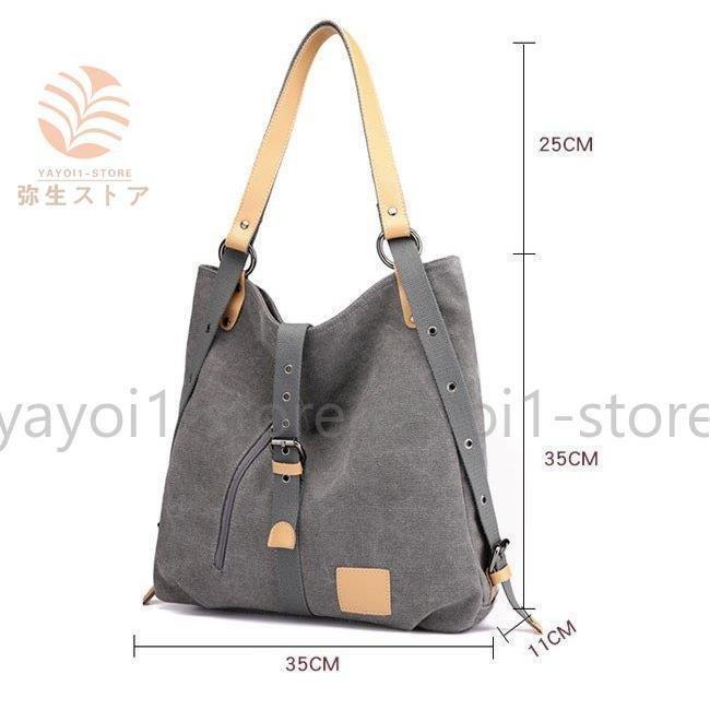 【大特価】トートバッグ 3way ショルダーバッグ リュック マザーズ 大容量 ママバッグ キャンバス レディース メンズ 男子 女子 丈夫 大きめ 肩掛け |  | 03