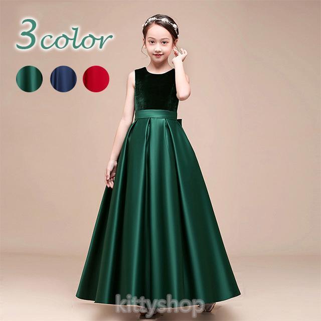 【美品】ネイビー　ロングドレス　150cm　発表会 発表会ドレス 子供ドレス ネイビー ロング 高級 ジュニア 女の子