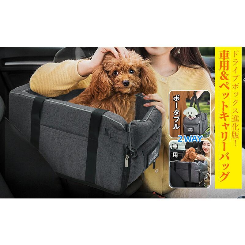 ドライブボックス ペット ドライブベッド ペットキャリー 小犬/猫に対応 洗濯可 犬ベッド カーシート 車載 アームレスト ペットソファー 安全 旅行｜baranoshiro｜02