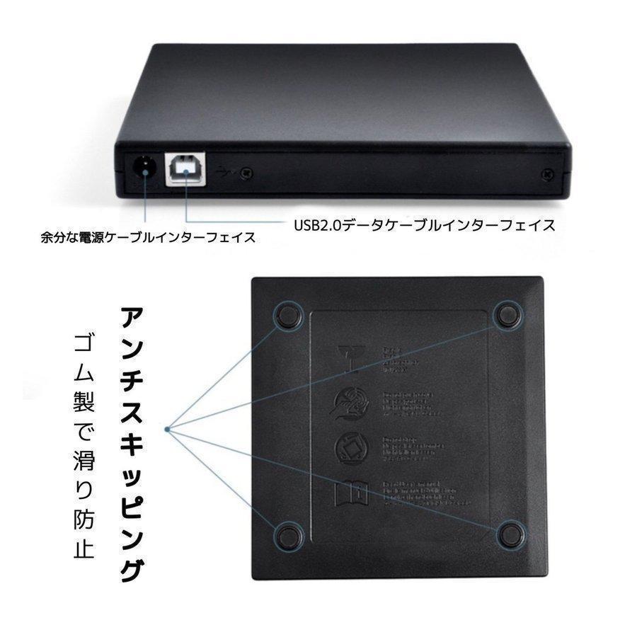 DVDドライブ 外付け USB2.0 ポータブル CDドライブ Mac Windows CD-RW DVD-R スリム コンパクト 書き込み対応｜baranoshiro｜07