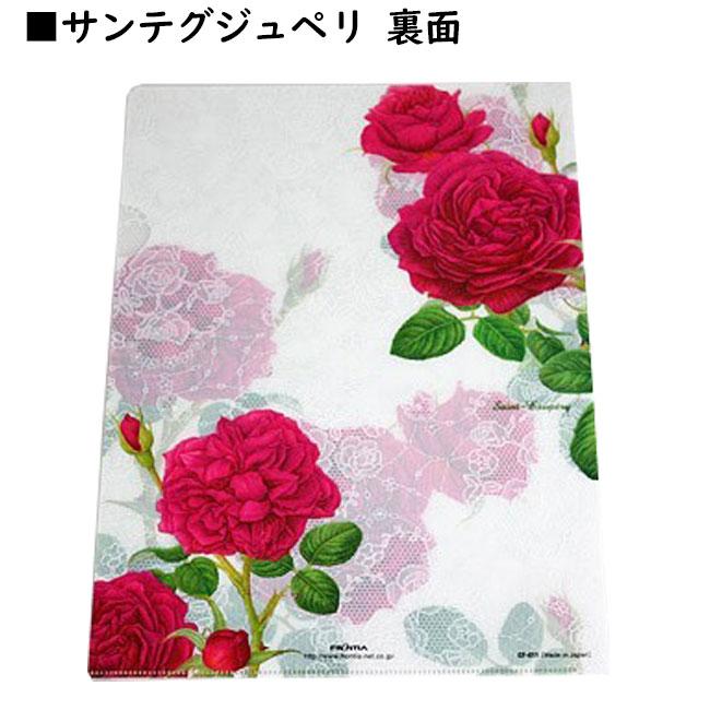 クリアファイル A4サイズ 薔薇 日本製 クリアフォルダー 橋本不二子
