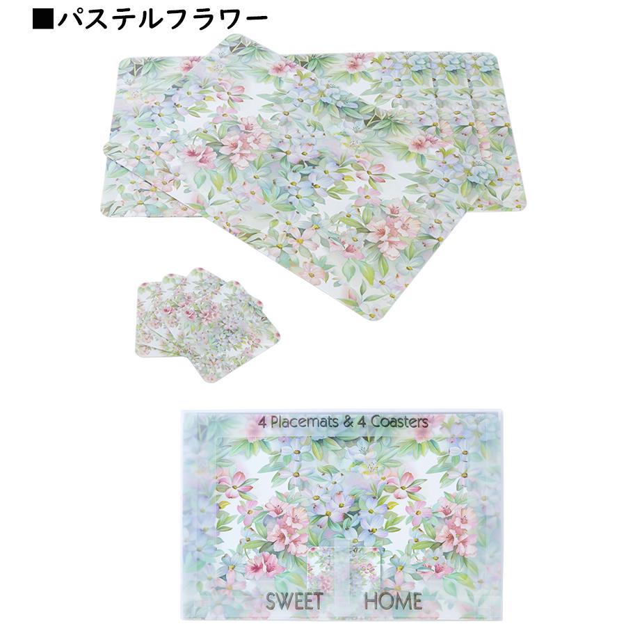 ランチョンマット♪『パステル花柄』 ランチョンマット セット 4枚 コースター おしゃれ ローズ 薔薇 ピンク