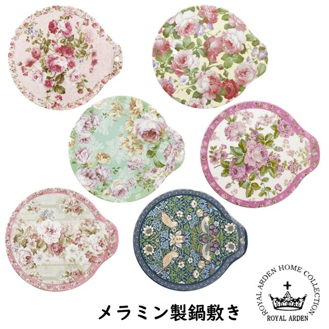鍋敷き メラミン製 円形 耐熱温度100度 ローズ 薔薇 おしゃれ ルーシー マリー トリベット P 薔薇とレースと天使のお店 通販 Yahoo ショッピング