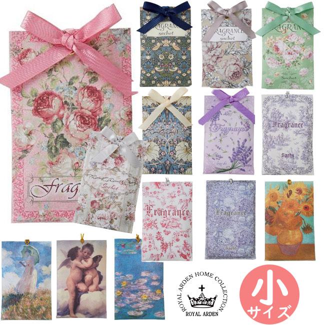 フレグランスサシェ 小サイズ アンシャンテレディの香り シトラスの