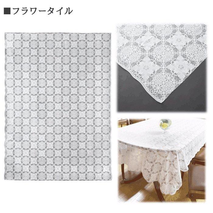 テーブルクロス ビニール ローズタイル フラワータイル 長方形 135cm