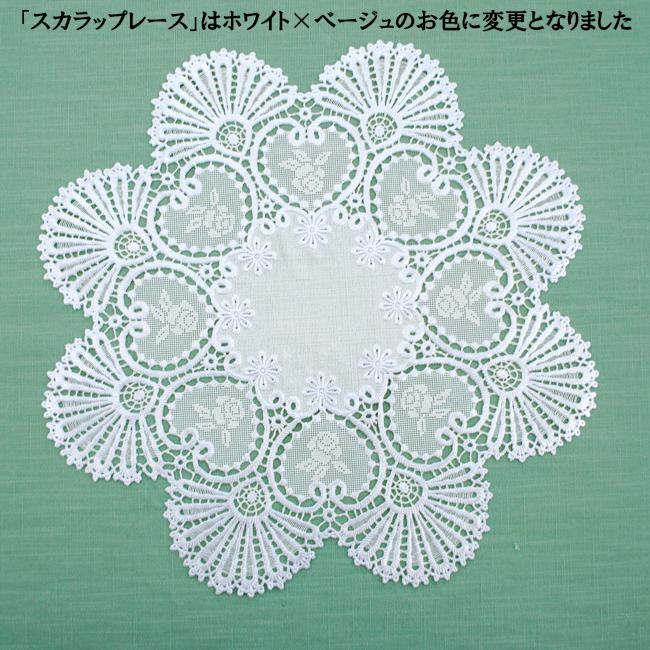 ラウンドランチョンマット フラワーレース 2枚セット シルバー  