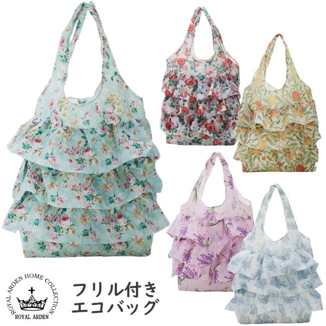 フリル付きエコバッグ3 花柄 ディオローズ プリンスローズ 薔薇柄