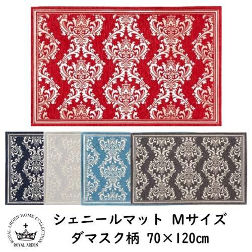 玄関マット 120cm シェニール織 高級感 おしゃれ Mサイズ ダマスク柄