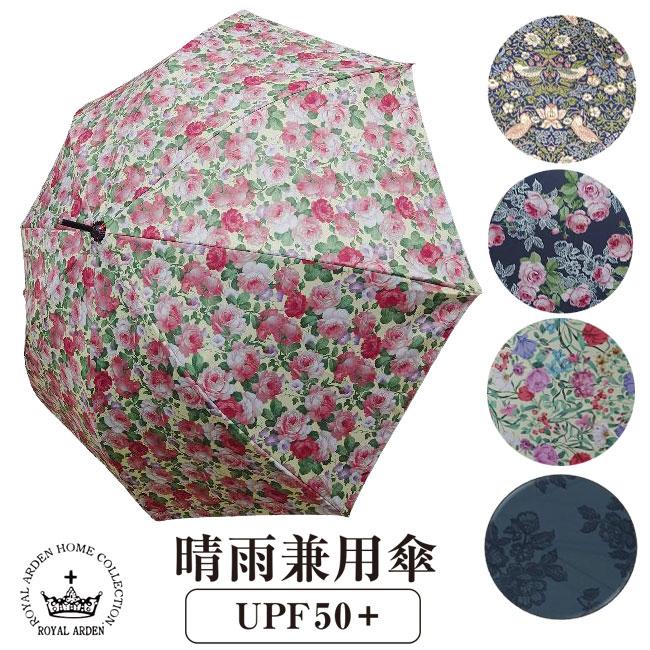 ジャンプ長傘 晴雨兼用傘 UPF50+ ローズ 花柄 薔薇柄 バード