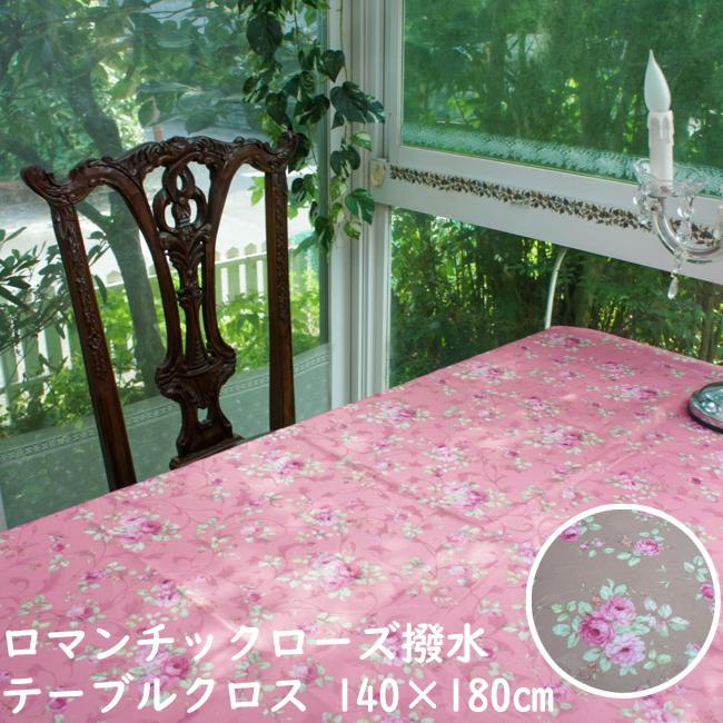 テーブルクロス ピンクベージュ テーブルクロス 140 180cm