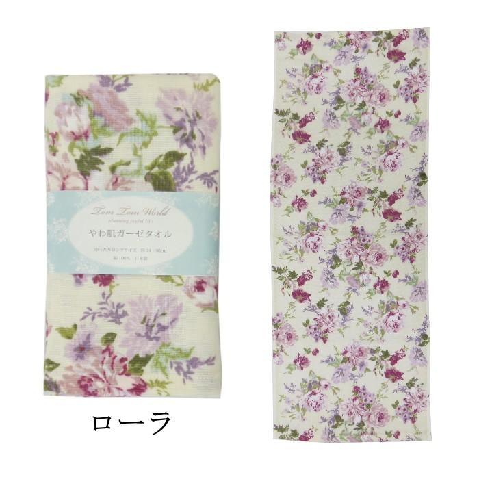 rose タオル フェイスタオル おしゃれ ガーゼ 花柄 薔薇 ローズ やわ肌
