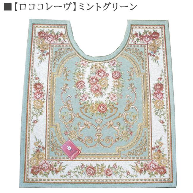 トイレマット シェニール織 高級感 ローズ柄 薔薇 ピンク ベージュ