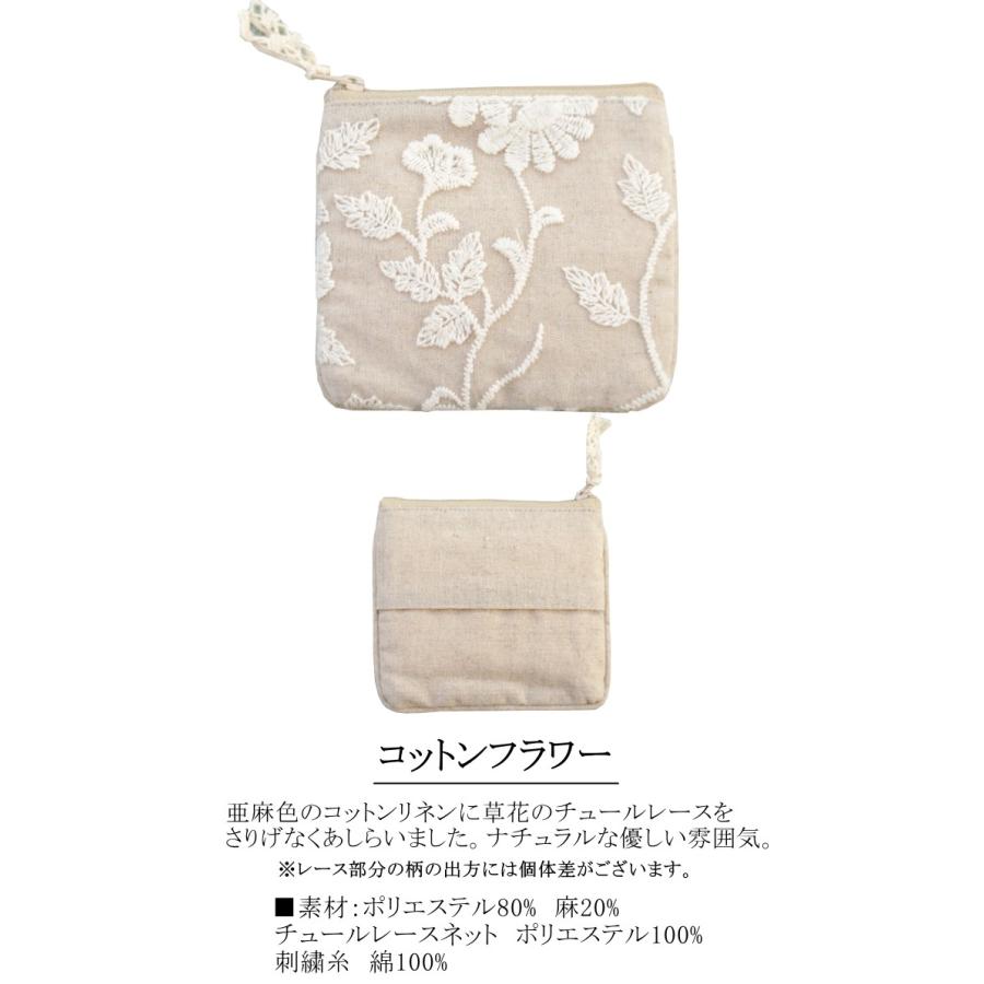 ミニティッシュケースポーチ ミニポーチ レース ルアン コットン