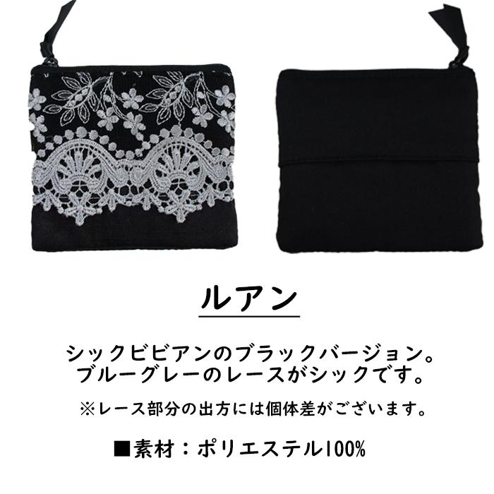 ミニティッシュケースポーチ ミニポーチ レース ルアン コットン