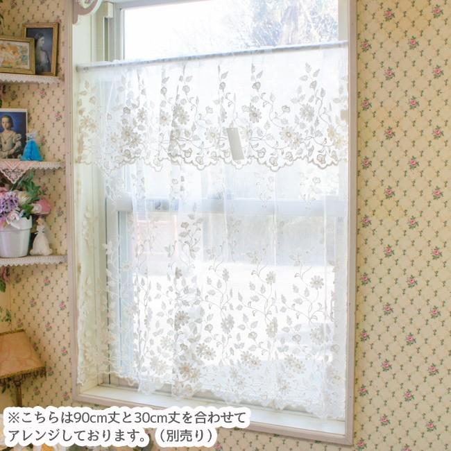 カフェカーテン レース コットンフラワー 90cm丈 90×120cm おしゃれ