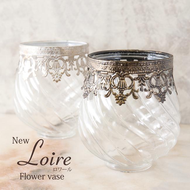 フラワーベース Loire ロワール Flower Vase Roundホワイト アンティークゴールド アンティーク調 ガラス 花瓶