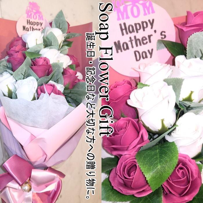 ソープフラワー 花束 20本 薔薇 花束 GIFTFOR YOU ギフトフォーユー