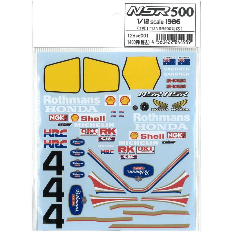 1/12 NSR500 1986用スポンサーデカール 12DSD001 : 車模型 1/12 NSR500 1986用スポンサーデカール 12DSD001 : 車模型