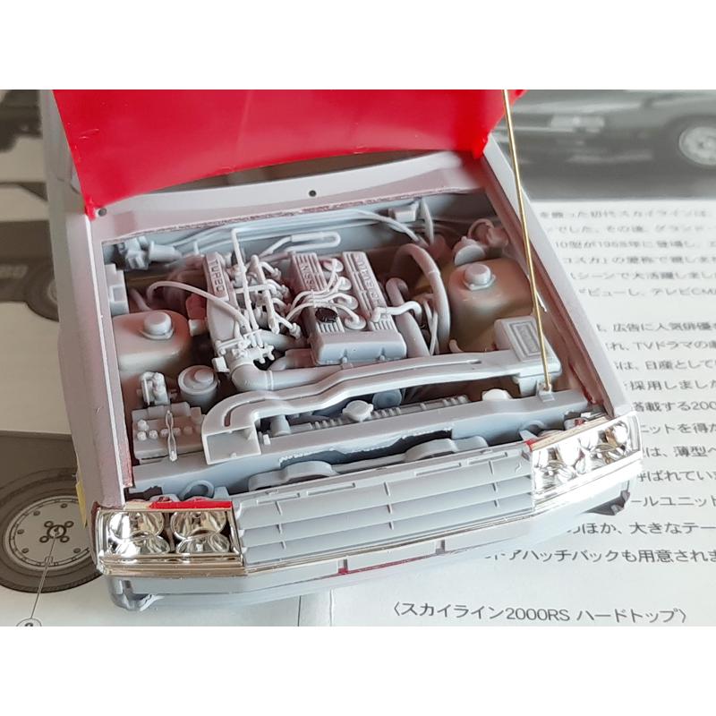24FJ20ET 臓物箱 H社 1/24 ニッサン スカイライン 2000ターボRS（R30