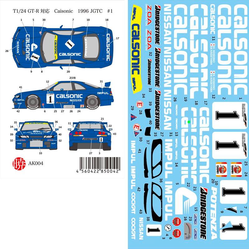 1/24 Calsonic 1996 JGTC #1 T社 GT-R対応 アカツキデカール 水転写
