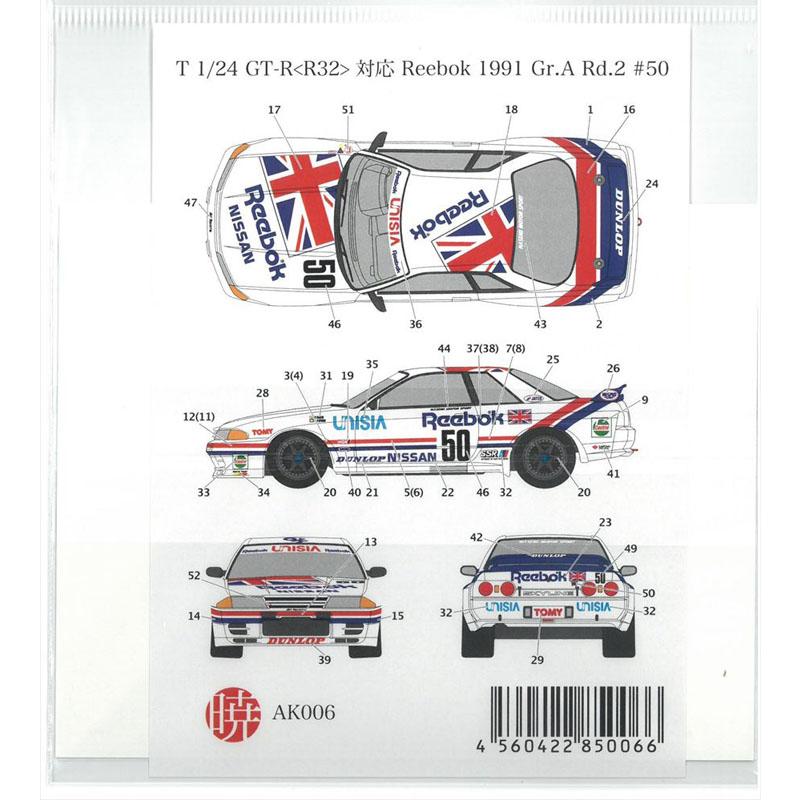1/24 Reebok 1991 Gr.A Rd.2 #50 T社 GT-R対応 アカツキデカール 水