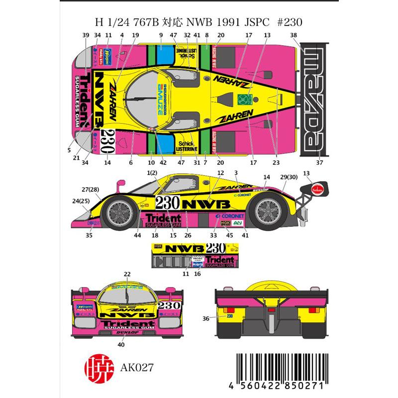 1/24 マツダ 767B NWB 1991 JSPC #230（H社対応）【アカツキデカール 水転写デカール AK027】｜barchetta｜03