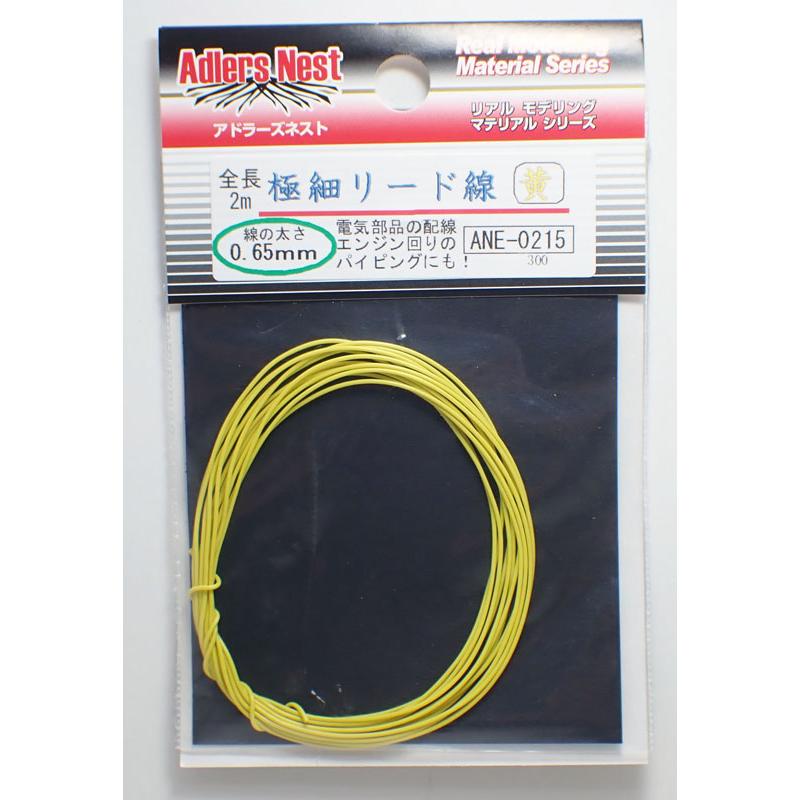 極細パイピングコード φ0.65 黄 2m アドラーズネスト ANE-0215 : 車