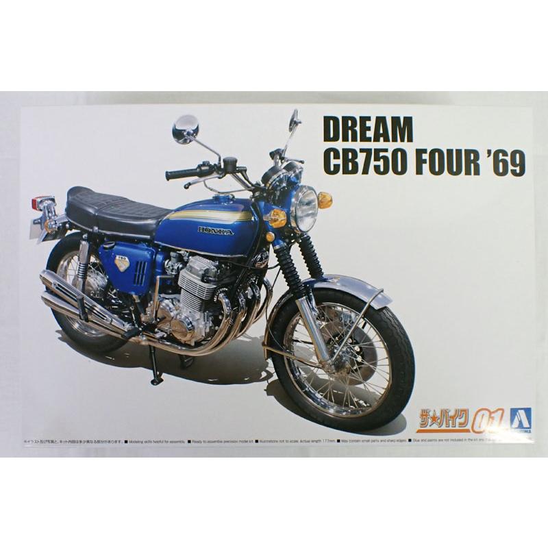 青島文化教材社 1/12 ホンダ CB750 ドリーム CB750 FOUR `69 アオシマ