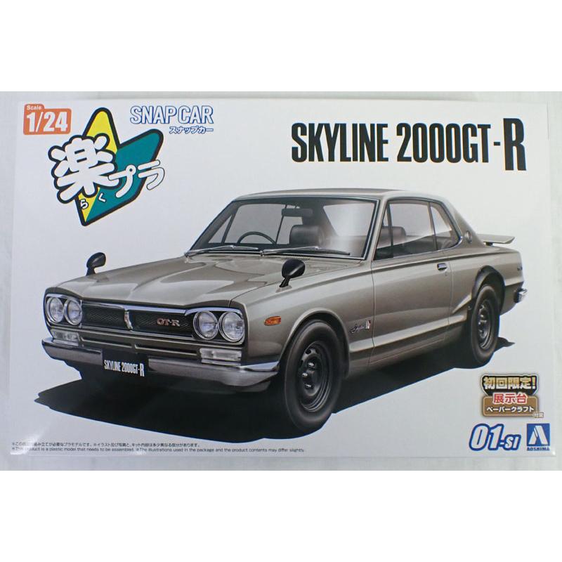 青島文化教材社 1/24 KPGC10 スカイラインHT 2000GT-R 1970 シルバー