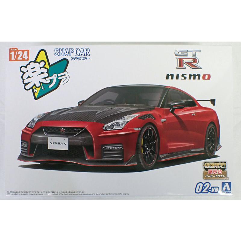 アオシマ NISSAN GT-R R35 NISMO 完成品 R35 NISSAN GT-R NISMO 2017 ブリリアントホワイトパール｜株式会社