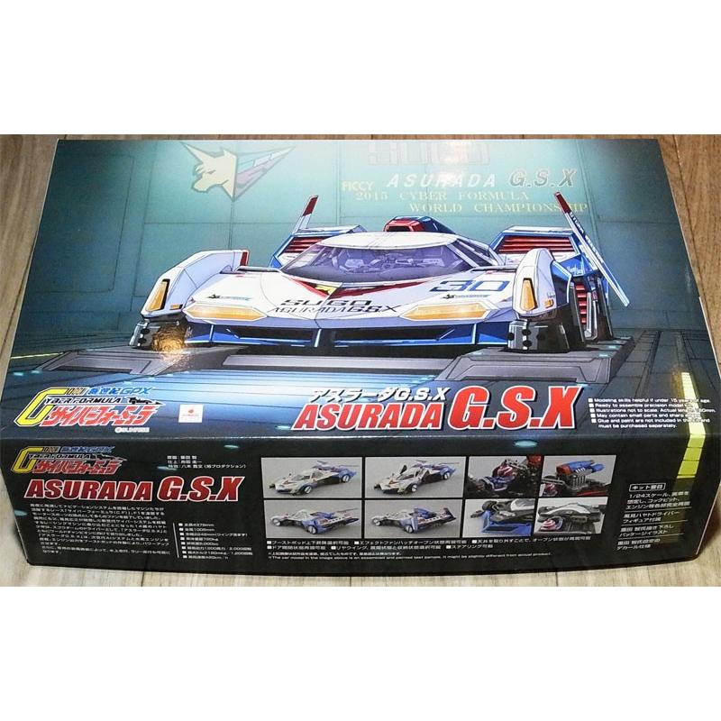 彩工房アスラーダ GSX 1/24 スケール ミニカー 青島文化教材社 アオシマ 1/24 サイバーフォーミュラ No.20 アスラーダ