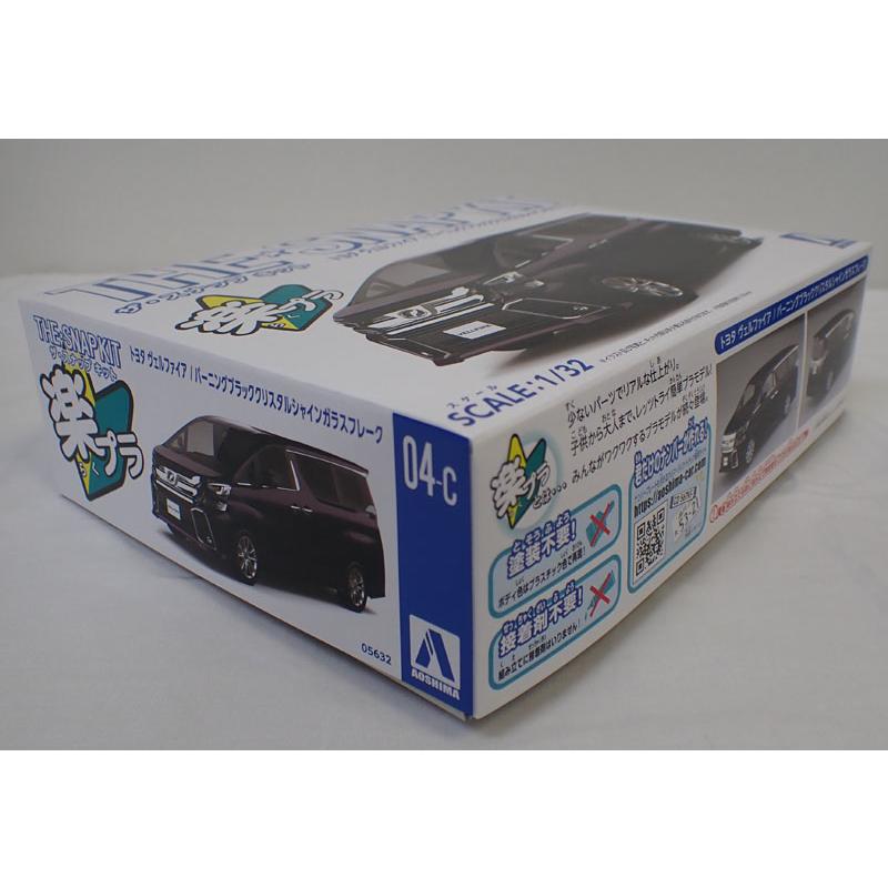 青島文化教材社 1/32 トヨタ ヴェルファイア（バーニングブラック